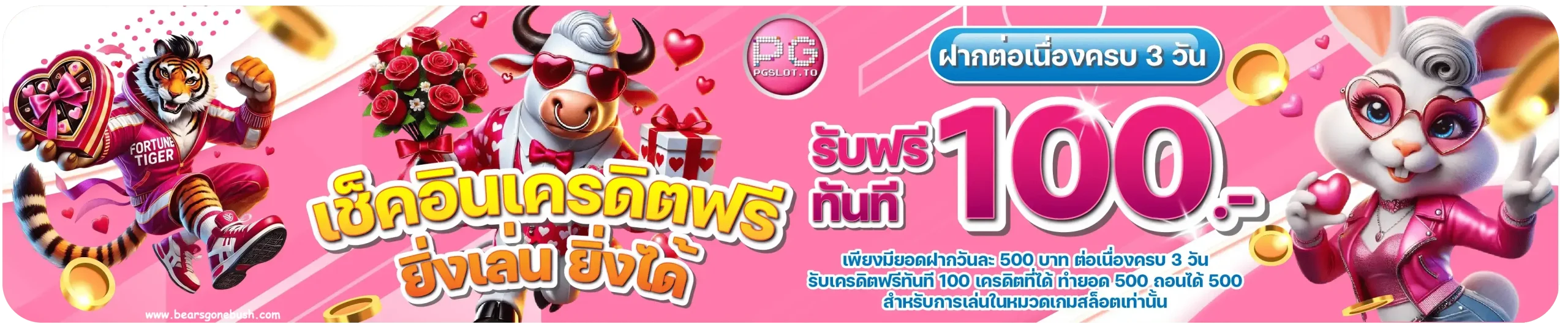 ฝาก3รับ100ล่าสุด