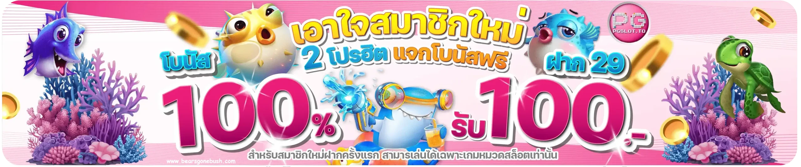สล็อตฝาก3รับ100