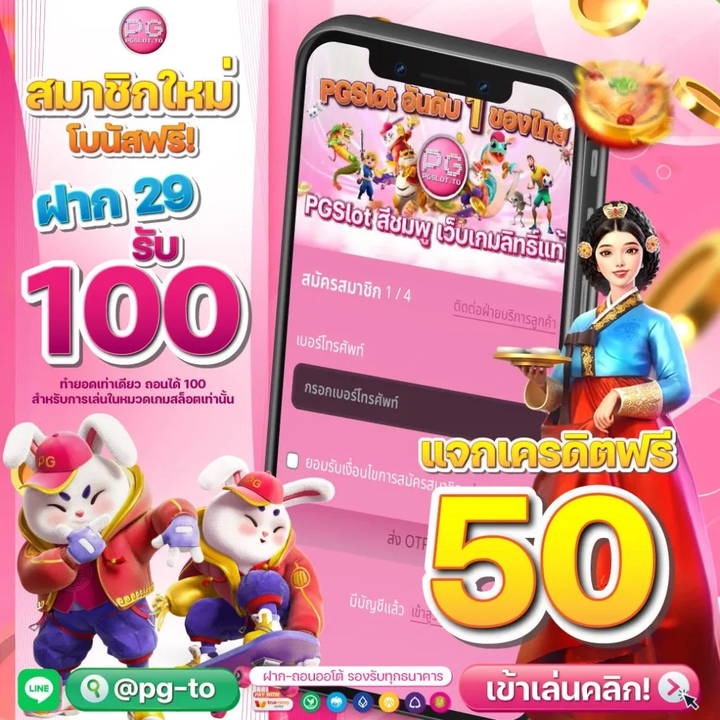 ฝาก3รับ100 twitter